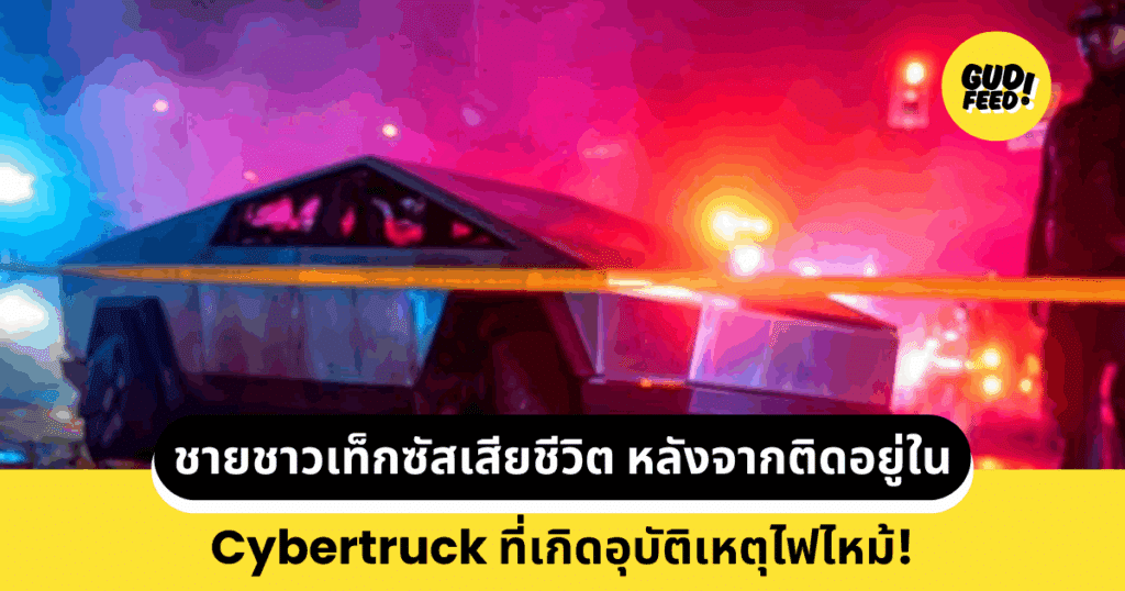 Tesla Cybertruck