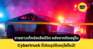 Tesla Cybertruck