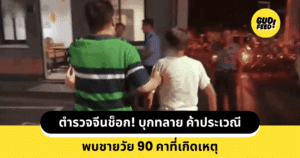 ชายจีน