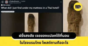 เครื่องรางทำเสน่ห์