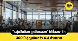 ยิม