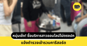 ตำรวจจับ