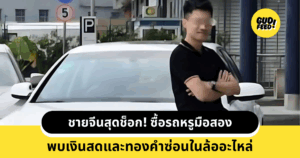 ชายจีน