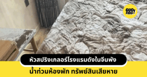 สกปรก