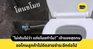 ห้องน้ำ