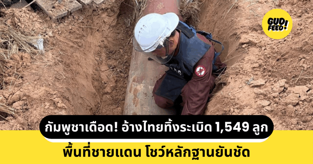 กัมพูชา