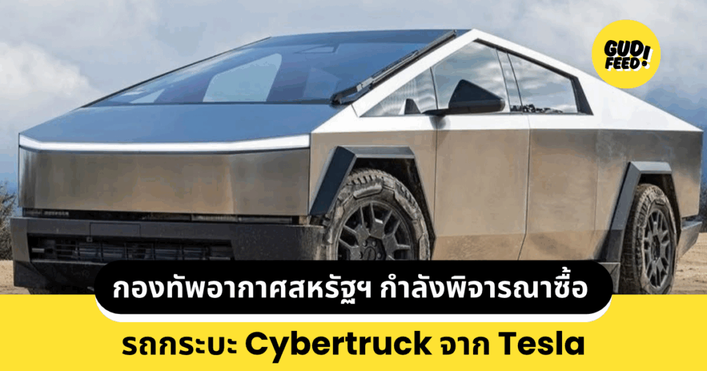 Tesla Cybertruck
