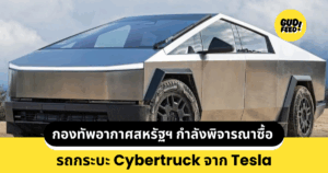 Tesla Cybertruck