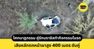 ซากรถ