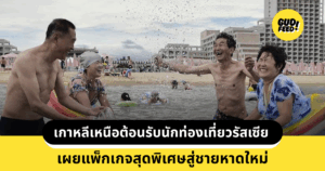 ชายหาด
