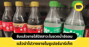 น้ำอัดลม