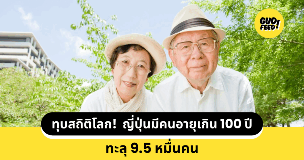 ผู้สูงอายุ