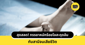 ศพ