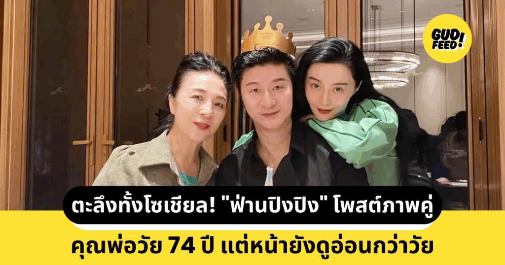 ฟ่านปิงปิง