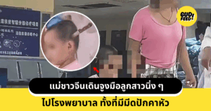 มีดปักหัว