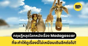 Madagascar