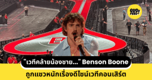 Benson Boone