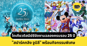 Tokyo DisneySea