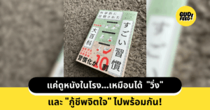 หนังสือแปลก