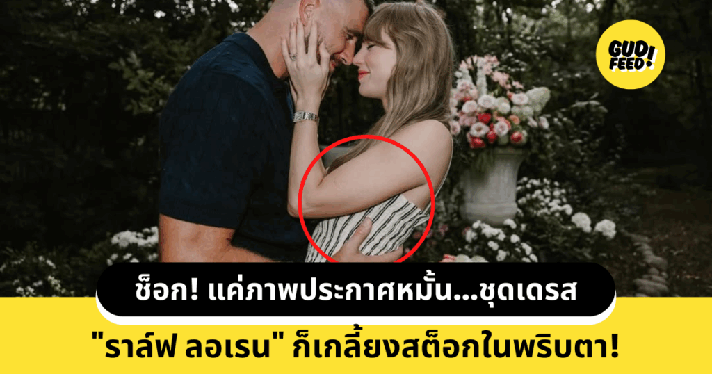 ชุดเดรส