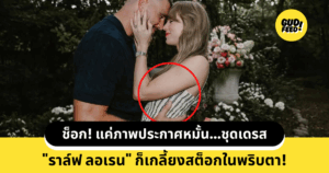 ชุดเดรส