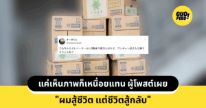 กล่องพัสดุ