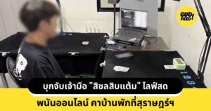 พนันออนไลน์