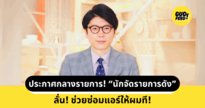 ทาคาฮิโระ อิโนะอุเอะ