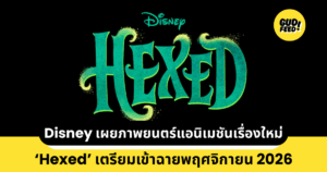 Hexed