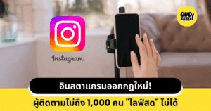 ไอจี