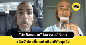ขี้ฟ้อง