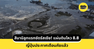 สึนามิ
