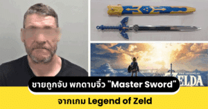 Master Sword