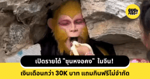 ซุนหงอคง