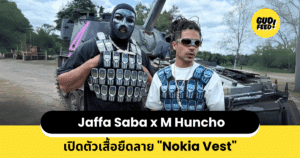 Nokia Vest