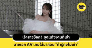 นางเอก AV