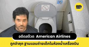 โรคจิต