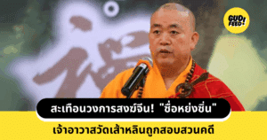 วัดเส้าหลิน