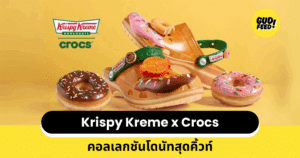 รองเท้าน่ารัก