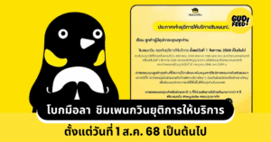 ซิมเพนกวิน