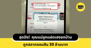 สลากออมสิน