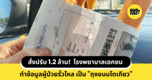 ถุงขนมโตเกียว