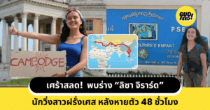 นักวิ่ง