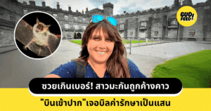 ค้างคาว