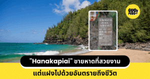 Hanakapiai
