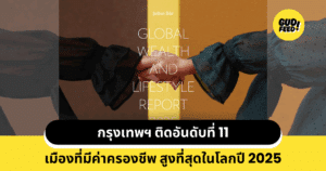 กรุงเทพ