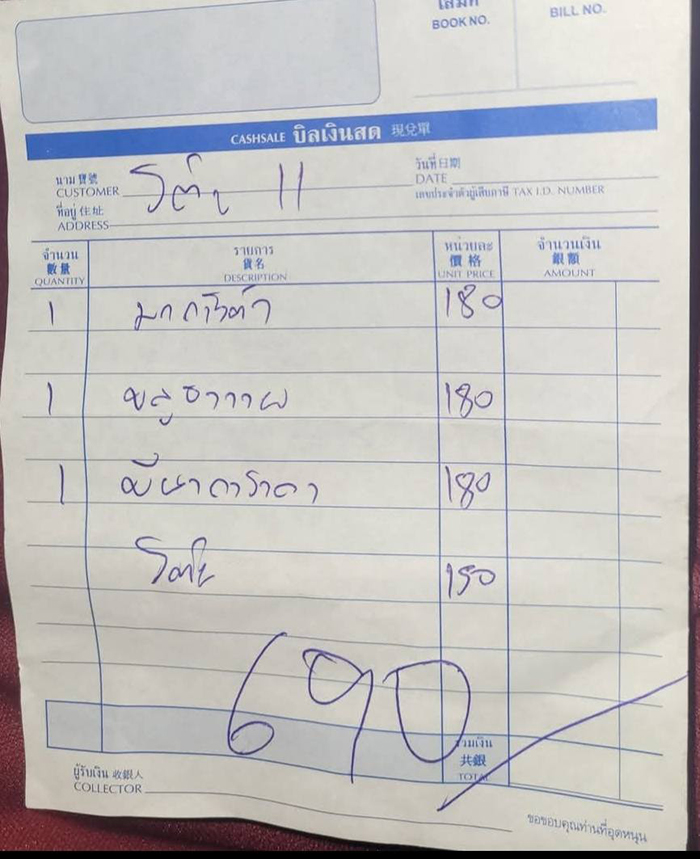 บิล
