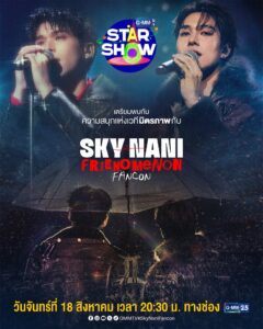 SKY-NANI FRIENOMENON FANCON