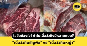 เนื้อวัว