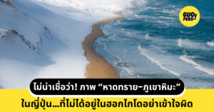 ทะเลหิมะ